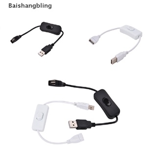Bsbl สายเคเบิล USB พร้อมสวิตช์ควบคุมพลังงาน สําหรับ Raspberry Pi Arduino USB On Off Toggle BL