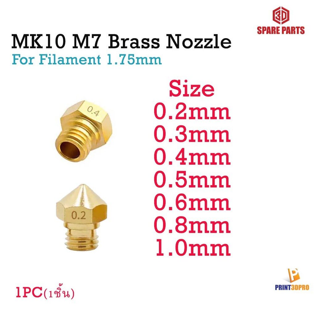 ภาพหน้าปกสินค้า3D Printer Part MK10 M7 Brass Nozzle mm For Filament 1.75mm วัสดุสำหรับพิมพ์