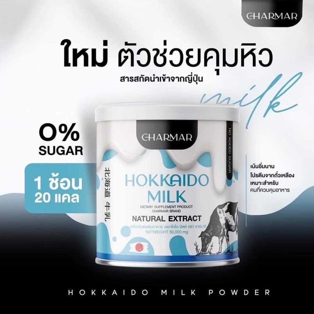 charmar-hokkaido-milk-powder