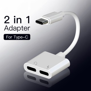 หางหนู Type C to Audio 3.5 + USB C สายแปรงหูฟัง แปลงชาร์จและต่อหูฟัง 3.5 mmได้พร้อมกัน ใช้ได้กับไอแพด Samsungสายแปรงหูฟั