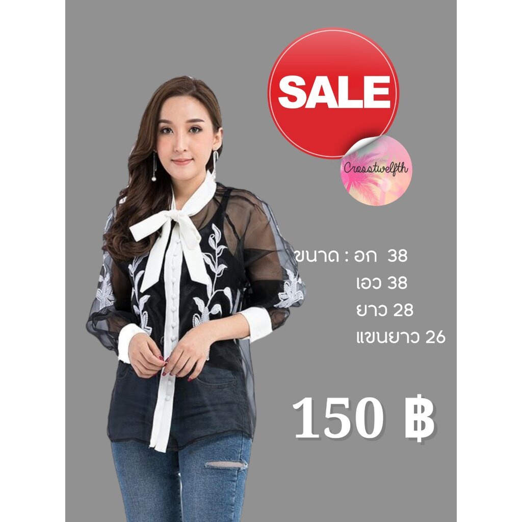 sale004-เสื้อลดล้างสต๊อก