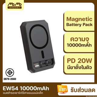 ภาพหน้าปกสินค้า[แพ็คส่ง 1 วัน❗] Eloop EW54 Magnetic 10000mAh แบตสำรอง ไร้สาย Orsen PowerBank Orsen พาวเวอร์แบงค์ Wireless ที่เกี่ยวข้อง