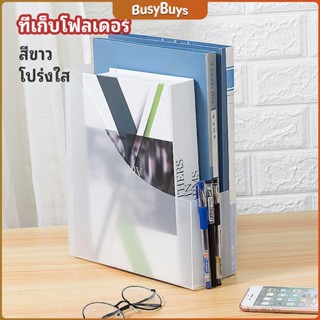 B.B. กล่องใส่นิตยสาร,กล่องใส่เอกสาร,ที่ใส่แฟ้มเอกสาร,แบบพับประกอบ  file rack