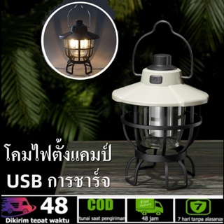 💥ส่งจากกรุงเทพ💥 ตะเกียง ตะเกียงวินเทจ ะเกียงแคมปิ้ง ไฟแคมปิ้ง LED USB ชาร์จ Camping lamp