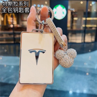 【 2023 Tesla Model 3】เหมาะสำหรับฝาครอบกุญแจ Tesla รุ่น 3/Y กระเป๋าป้องกันรถรุ่น s รวมทุกอย่าง tpu card เปลือกหัวเข็มขัดค