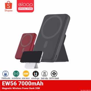 ภาพหน้าปกสินค้า[รับประกัน 1 ปี] Eloop EW56 MagCharge Magnetic 7000mAh แบตสำรองไร้สาย Battery Pack Power Bank พาวเวอร์แบงค์ Wireless Charger | Orsen PowerBank USB Type C พาเวอร์แบงค์ เพาเวอร์แบงค์ แบตเตอรี่สำรอง ของแท้100% ที่เกี่ยวข้อง