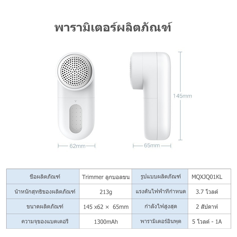 เครื่องตัดขุยผ้า-xiaomi-เครื่องตัดขุยผ้าไฟฟ้า-mijia-electric-lint-remover-เครื่องกำจัดขนบนผ้า-เครื่องกําจัดขุยเสื้อผ้า