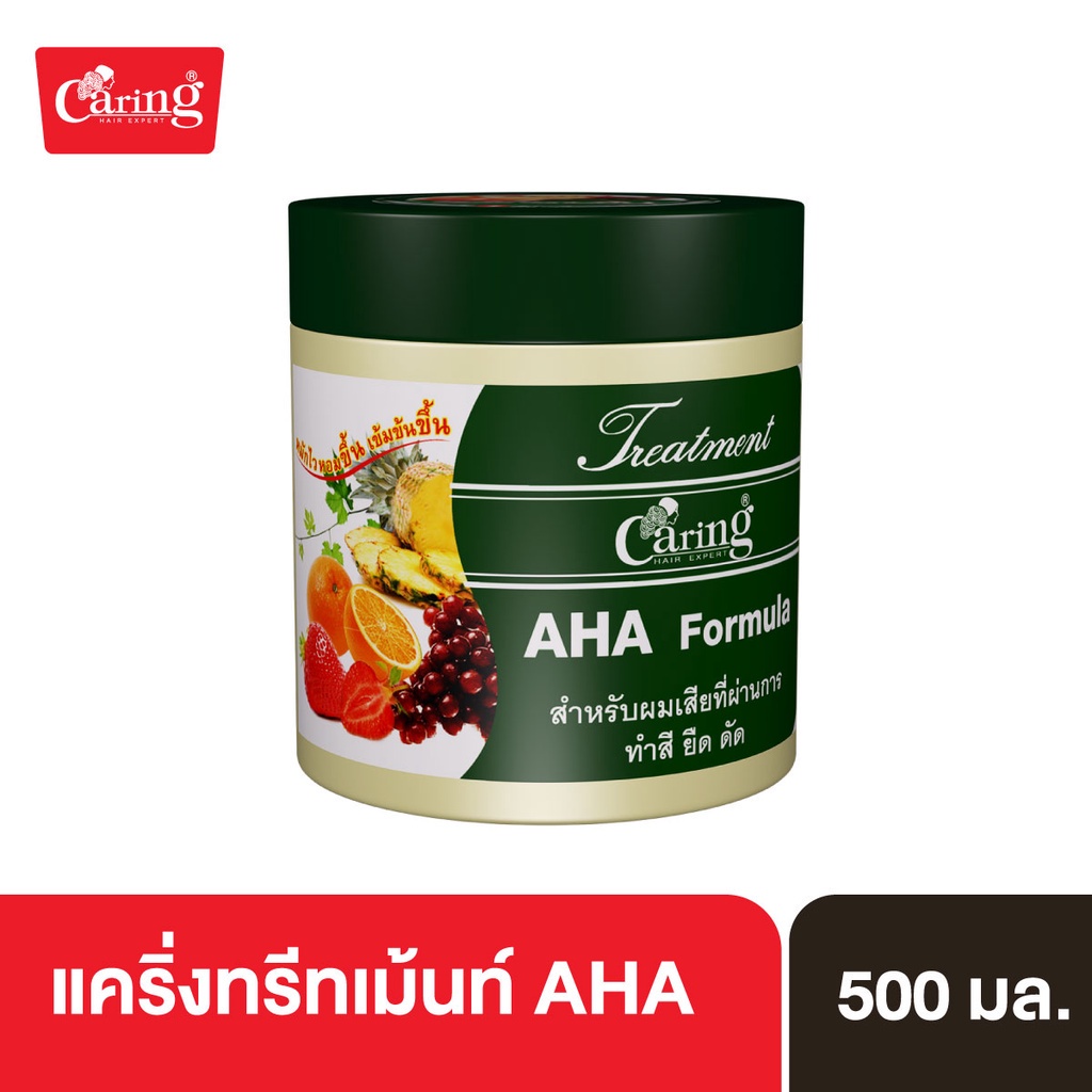 caring-treatment-aha-ทรีทเม้นท์-aha-บํารุงผม-สูตรผมมีน้ำหนัก-ลดผมชี้ฟู-500-มล