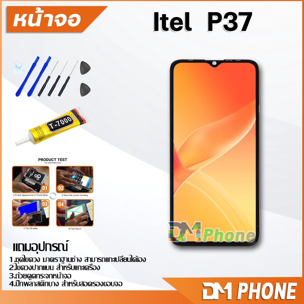 หน้าจอ-lcd-itel-p37-อะไหล่-อะไหล่มือถือ-lcd-จอพร้อมทัชสกรีน-itelp37