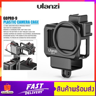 Ulanzi รุ่น G9-4 เคสกันกระแทก วัสดุพลาสติก ใช้สำหรับกล้องโกรโปร 9 อุปกรณ์เสริม GoPro