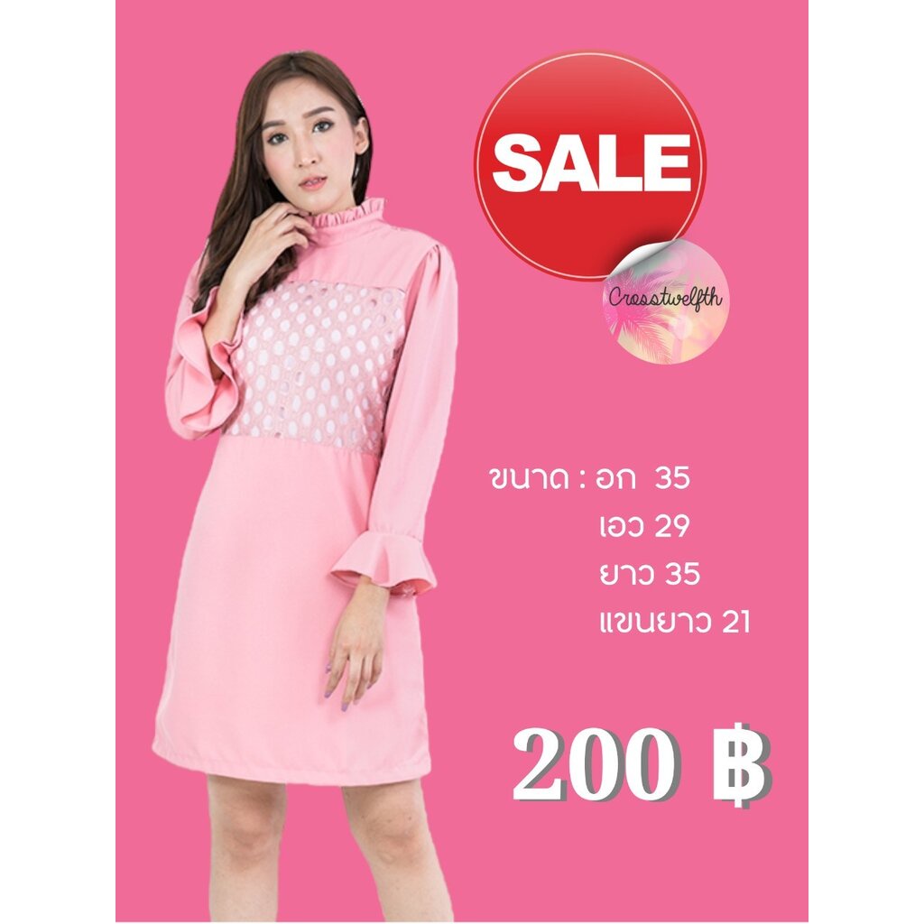 sale003-ชุดเดรสลดล้างสต๊อก