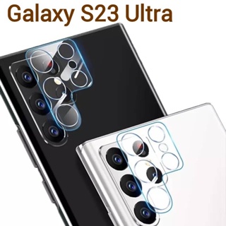 ฟิล์มกล้อง ตรงรุ่น S23Ultra (พร้อมส่งในไทย) Samsung Galaxy S23/S23Plus/S23Ultra/ S22/S22plus/S22Ultra ฟิล์มครอบเลนส์ 007