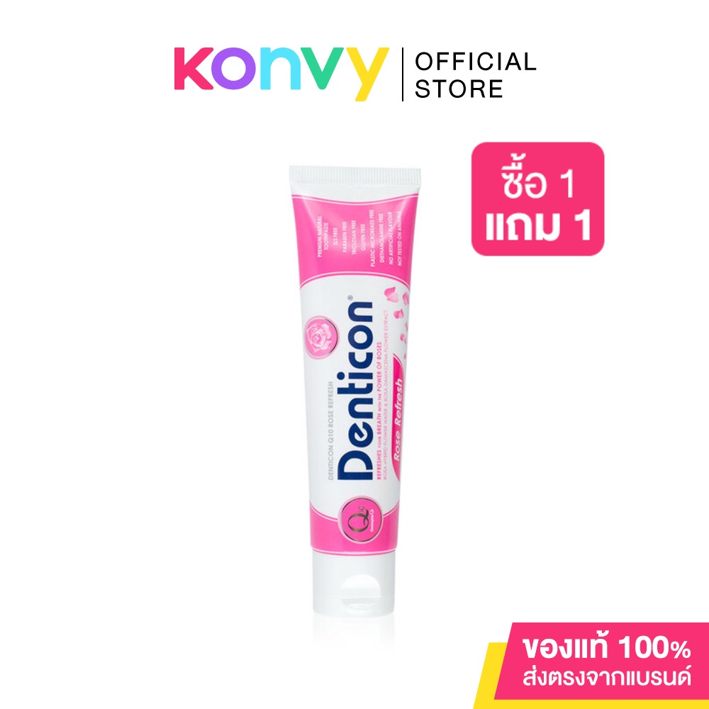 Denticon Toothpaste Q10 Rose Refresh 120g. | Shopee Thailand