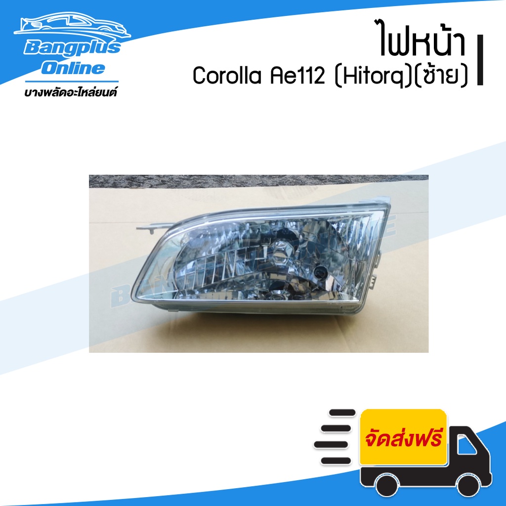 ไฟหน้า-toyota-corolla-ae112-hitorq-โคโรล่า-ไฮทอค-ข้างซ้าย-bangplusonline