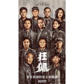 [เวอร์ชั่นไต้หวัน] ละครโทรทัศน์ HD 4K UHD 1080P Hurricane 2023 4-Disc ละครโทรทัศน์ ความร้อนสูง แปลโดย Zhang Songwen Li Yitong