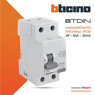 BTicino เมนเซอร์กิตเบรกเกอร์ป้องกันไฟรั่ว/ไฟดูด (RCD) ชนิด 2โพล 63แอมป์ 30mA BTDIN  (แบบเกาะราง) |GE723AC63 | BTiSmart