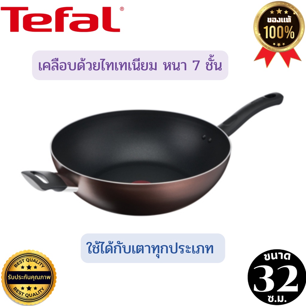 tefal-กระทะก้นลึก-day-by-day-ก้นอินดักชั่น-ขนาด-32-ซม-กระทะทีฟาล์ว-กระทะท้องแบนก้นลึก-กระทะอินดักชั่น-ใช้ได้กับทุกเตา