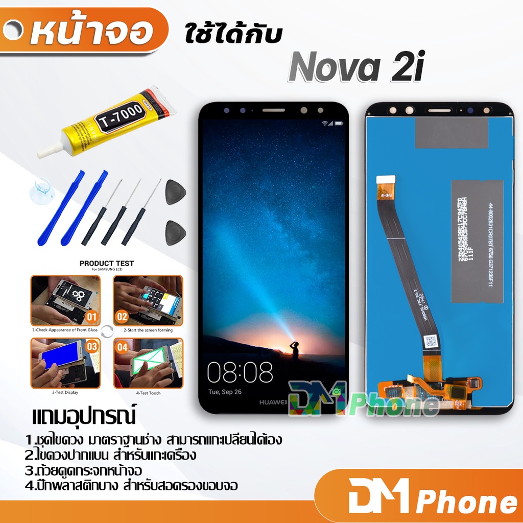 หน้าจอ-lcd-หัวเว่ย-nova-2i-หน้าจอ-lcd-พร้อมทัชสกรีน-nova2i-lcd-screen-display-touch-panel-for-nova-2i