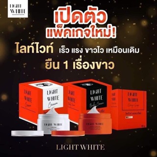 🍓แพ็กเกจใหม่🍓(ครีมไลท์ไวท์) LIGHT WHITE CREAM