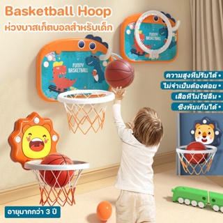 COD🏀 ห่วงบาส ห่วงบาสเก็ตบอลสำหรับเด็ก ภาพการ์ตูน เด็ก พร้อมลูกบาส เสริมพัฒนาการ Basketball Hoop