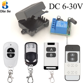 โมดูลรีเลย์รับสัญญาณ DC 6V 12V 24V 30V 433MHz 10A 1CH และตัวส่งสัญญาณ 2 ปุ่ม Keyfob EV1527