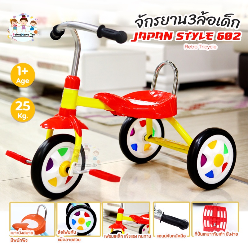 ภาพหน้าปกสินค้าจักรยานเด็ก รถเด็ก 3ล้อ 1-4ขวบ จักรยานสามล้อ รถถีบเด็ก
