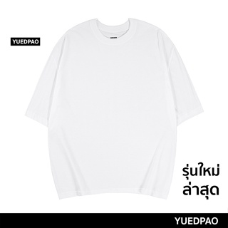 Yuedpao No.1 เสื้อยืด Oversize ผ้าหนาทรงสวย ยับยากรีดง่าย รับประกันไม่ย้วย 2 ปี เสื้อยืดโอเวอร์ไซส์  สี White_04