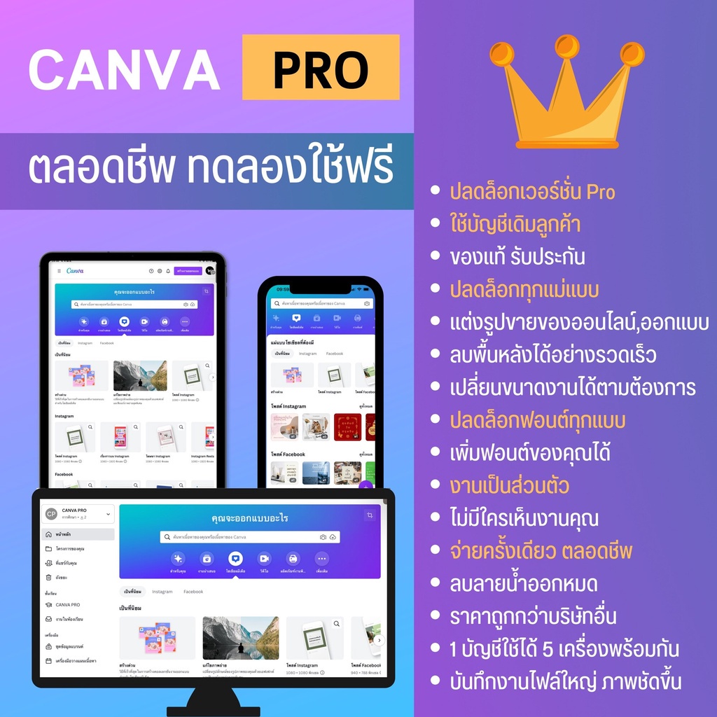 ภาพหน้าปกสินค้าCanva Pro ใช้เมลตัวเอง ส่วนตัว ใช้ได้ทุกฟีเจอร์โปร No Hack แท้ 100% จากร้าน cavacan.pro บน Shopee