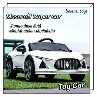 รถแบตเตอรีเด็ก Maserati รถเด็กนั่งแบตเตอรี่ เด็ก(Toy Car) รีโมทคอนโทรล ขับได้ พร้อมไฟดนตรีและเข็มขัดนิรภัย ของเล่นเด้ก