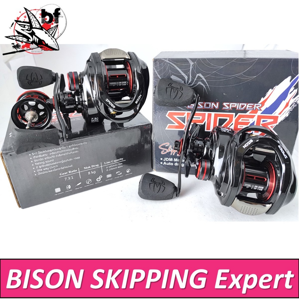 รอกหยดน้ำ-bison-spider-skipping-expert-รอบ-7-3-1-มีระบบกิ๊กเสียง-แถมสปูนตื้น