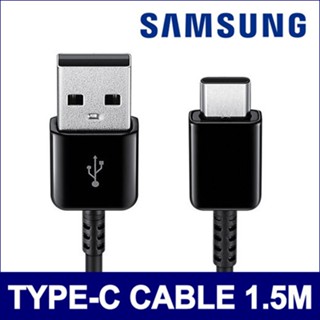 [SAMSUNG] สายเคเบิล USB Type-C ★ สายชาร์จ สายข้อมูล แบบชาร์จเร็ว ขนาด 1.5 เมตร ★ Ep-dg930mbk สีดํา