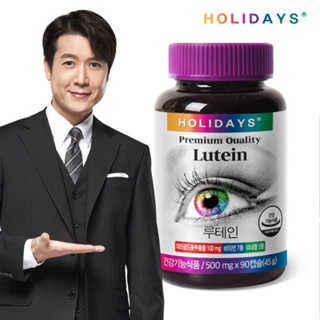 [Holidays] Lutein ผลิตภัณฑ์ดูแลดวงตา วิตามินแร่ธาตุ 90 ชนิด
