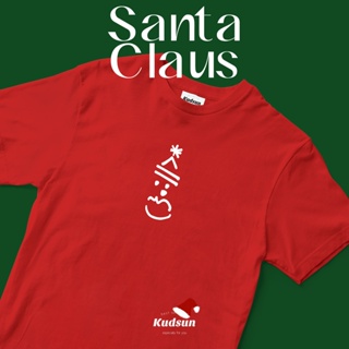 แฟชั่น👕 เสื้อยืด Kudsuns Holiday Collection - Santa Claus