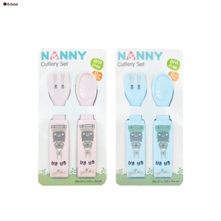 จัดส่งได้ตลอดเวลา❁NANNY BABA BEAR ชุดช้อนส้อมเด็ก ช้อนส้อมฝึกทานอาหารเด็ก รุ่น N173