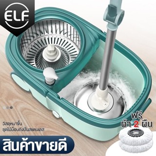 รุ่น SWK0012 Special Spin Mop  ไม้ถูพื้นสแตนเลส+ผ้าม็อบ ชุดถังปั่น ไม้ถูพื้น ไม้ม็อบ ไม้ม็อบถูพื้น ชุดถังปั่นไม้ม็อบ