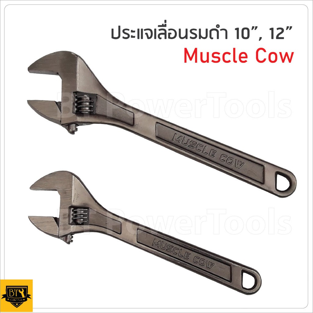 muscle-cow-ประแจเลื่อน-ขนาด-10-นิ้ว-และ-12-นิ้ว-แบบรมดำ-ใช้งานได้หลายประเภท-เช่น-รถยนต์-มอเตอร์ไซค์-จักรยาน-ดีเยี่ยม