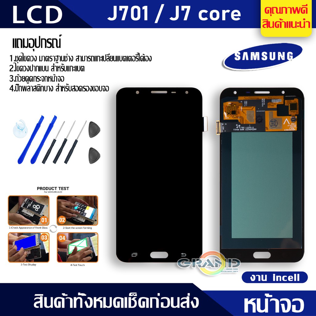 ภาพสินค้าหน้าจอ LCD ซัมซุง กาแลคซี่ samsung J7 prime J7 J701 J710 J730 J7plus J120 J2 J250 J4 J5 J510 J6 J4plus J6plus J510 J8 จากร้าน zhangxubin123 บน Shopee ภาพที่ 4