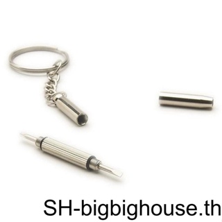 【Biho】ชุดเครื่องมือไขควงพวงกุญแจ 3-in-1 อเนกประสงค์ สําหรับซ่อมแซมเครื่องประดับ