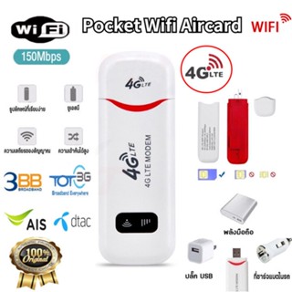 COD🚚150Mbps รถ USB 4G/5G WiFi Router ปลดล็อกยุโรปซิมการ์ดโมเด็มแบบพกพาWiFi อะแดปเตอร์เครือข่ายDongle LTE Mobile Hotspo