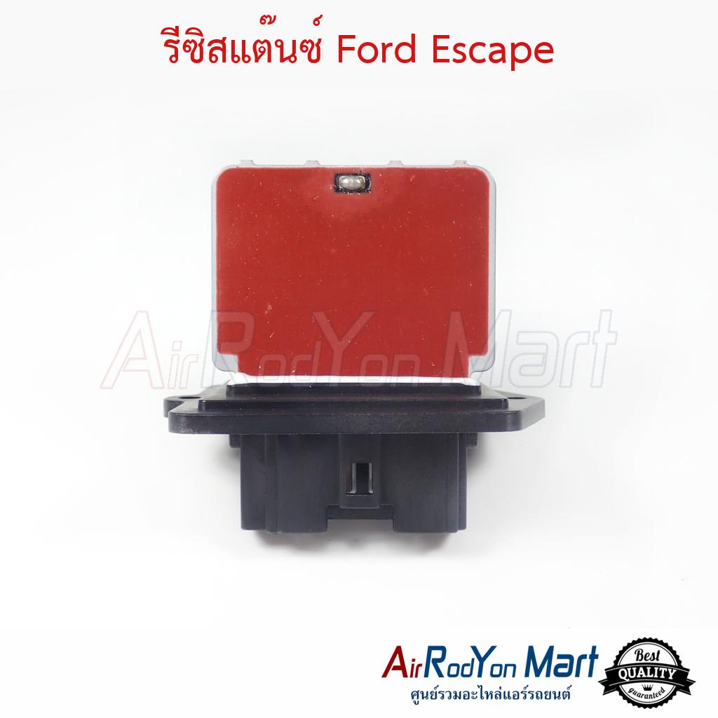 รีซิสแต๊นซ์-ford-escape-ฟอร์ด-เอสเคป