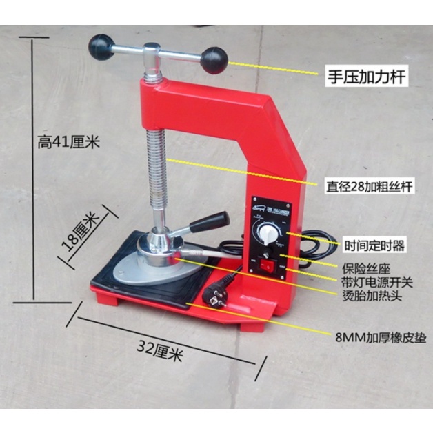 eroro-เครื่องซ่อมยาง-เตาปะยาง-แบบตั้งเวลา-อุปกรณ์ปะยาง-tire-repair-machine-เครื่องมือปะยาง-รถยนต์