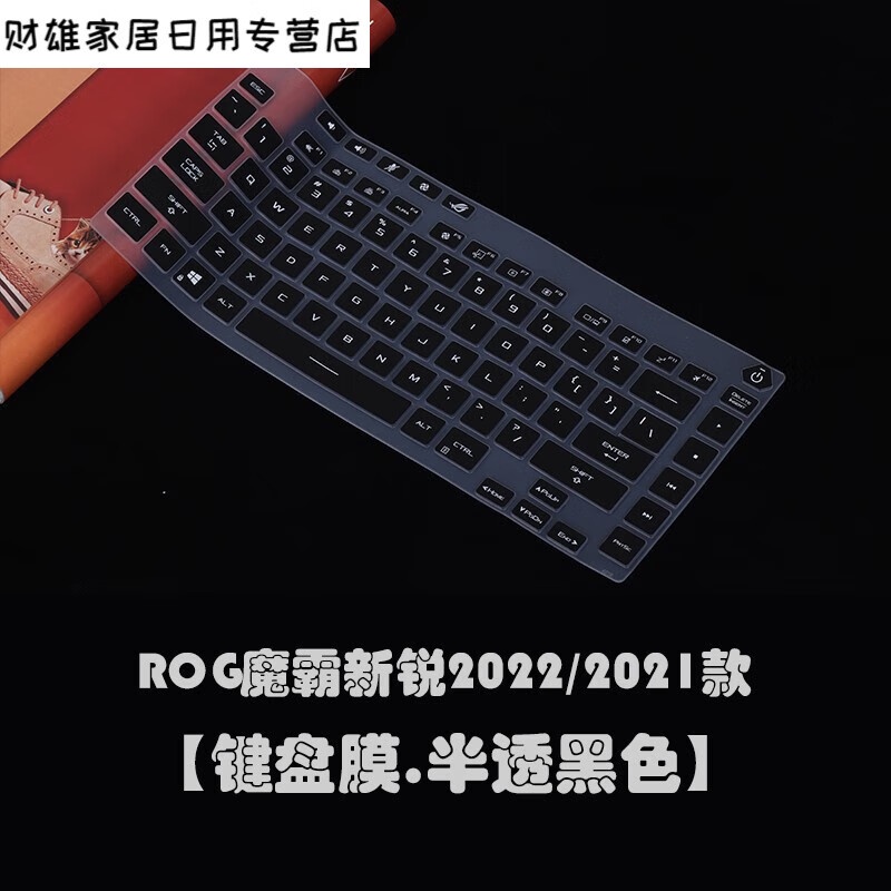 เคสแป้นพิมพ์แล็ปท็อป-สําหรับ-asus-rog-strix-g15-g513rm-g513rc-g513qm-g513qr-g513qe-g513r-g513q-g513-rm-rc-qm-qr-qe