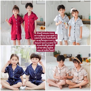 ภาพย่อรูปภาพสินค้าแรกของJanylucy  ชุดนอนเด็กซาตินขาสั้นแขนสั้น 3-11ขวบ มี 7 สี   SS23