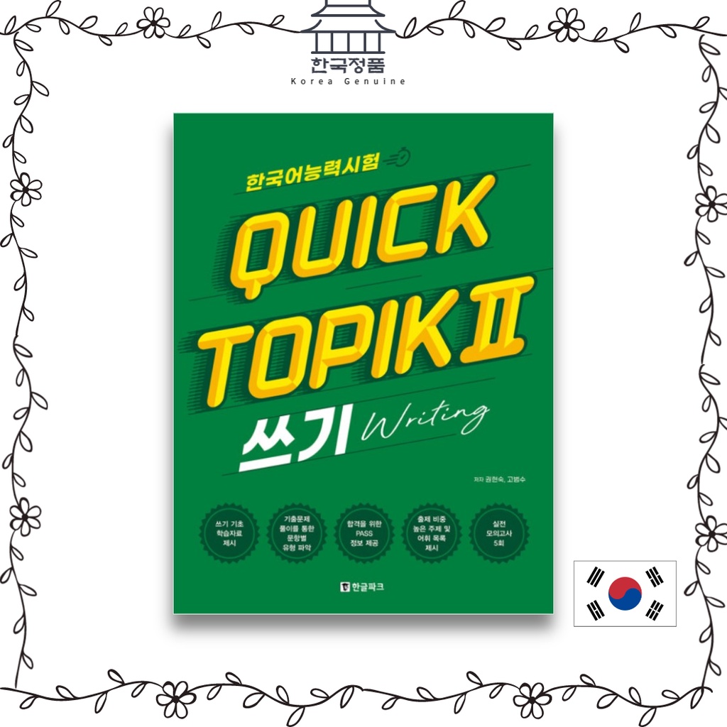 quick-topik-2-writing-quick-topik-2