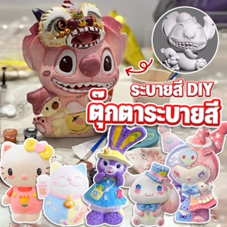 🎁COD🧸ตุ๊กตาระบายสี ตุ๊กตาไวนิล DIY กระปุกออมสิน ของขวัญสำหรับเด็ก