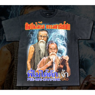 เสื้อยืดโอเวอร์ไซส์เสื้อยืดผ้าฝ้าย พี่ไม่ได้ดักเจ้า -  Bootleg T-ShirtS-3XL