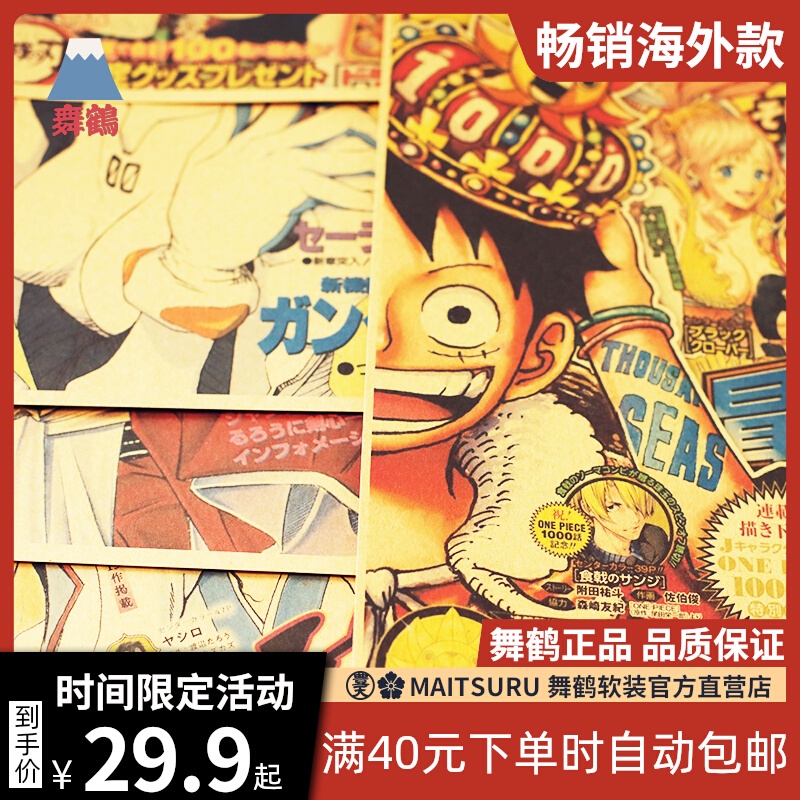 โปสเตอร์กระดาษคราฟท์-ลายการ์ตูนอนิเมะญี่ปุ่น-izakaya-สไตล์ญี่ปุ่นย้อนยุค-สําหรับตกแต่งผนัง