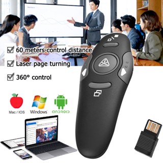 ส่งจากไทย พ้อยเตอร์ เป่า Wireless Presenter USB Presentation Mouse Laser Pointer รีโมทพ้อยเตอร์ รีโมทพรีเซน มีแบตเตอรี่