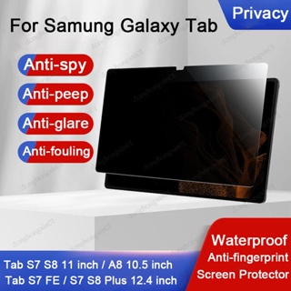 ฟิล์มกันรอยหน้าจอ เนื้อแมตต์ ป้องกันการแอบมอง สําหรับ Samung Galaxy Tab S6 Lite 10.4 S7 FE/Plus 12.4 S8 11 A8 10.5 นิ้ว