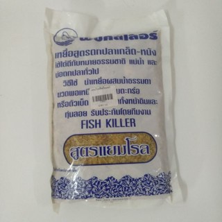 เหยื่อตกปลา  Fishkiller หัวเชื้อตกปลา ฟิชคิลเลอร์ เหยื่อตกปลาหน้าดิน